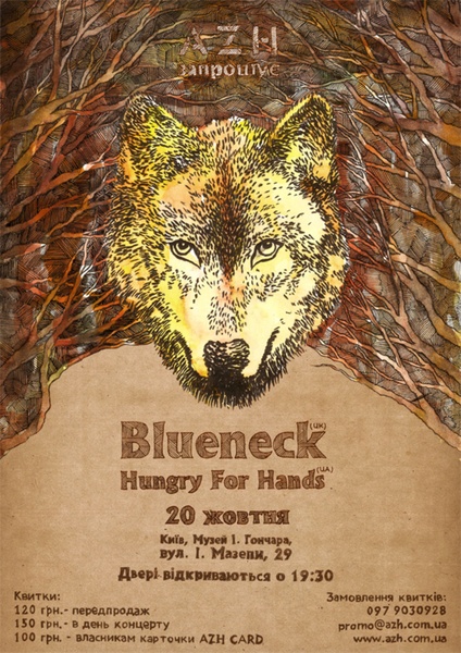 BLUENECK Kyiv 20